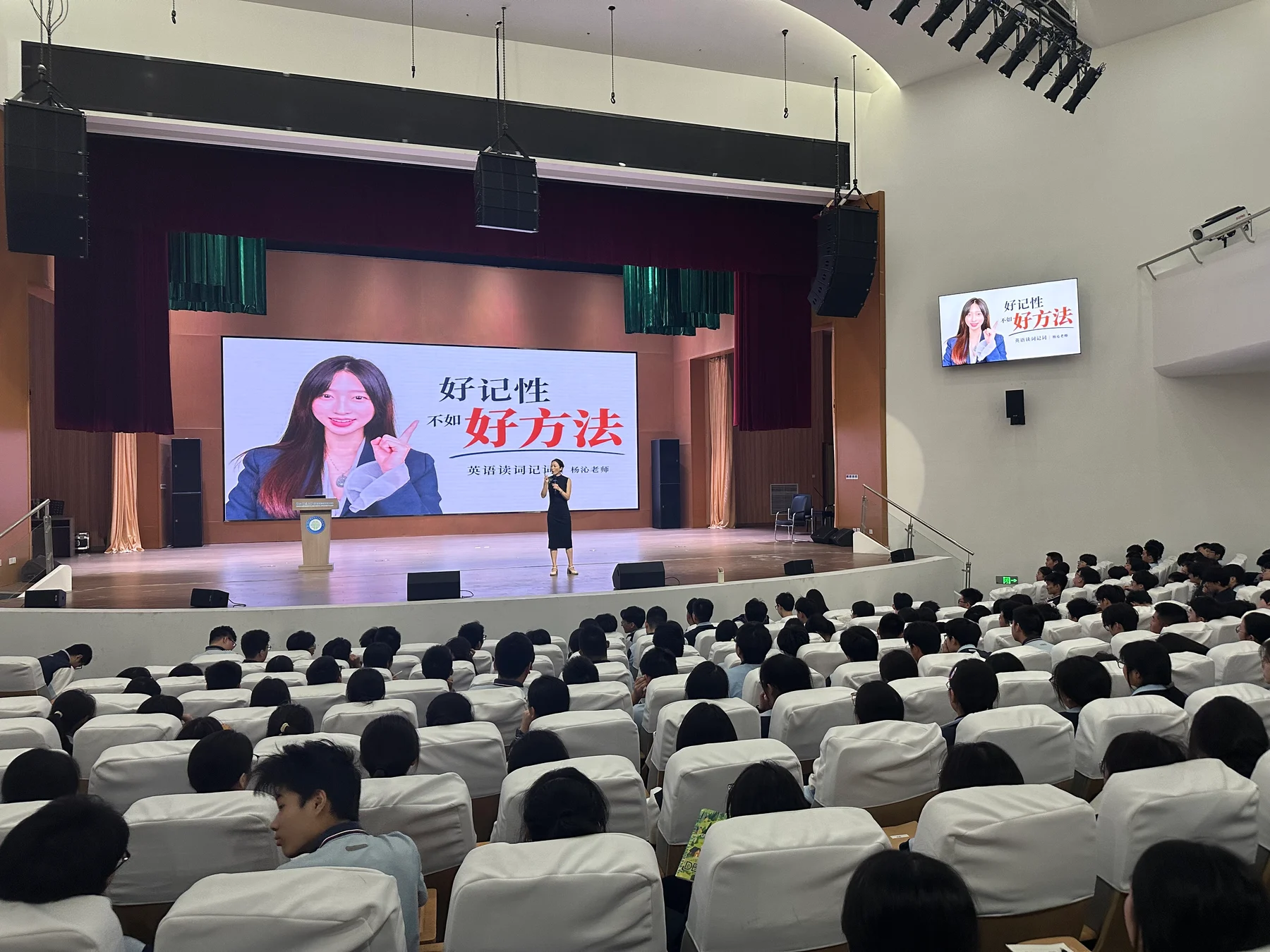 杨老师在浙江高中英语讲座现场